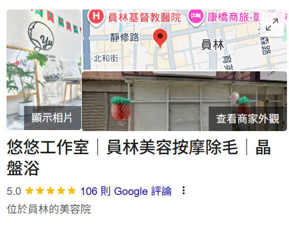 選擇有持續更新GOOGLE商家動態，並有放上公開透明資訊與真人好評回饋的美容沙龍，是避免詐騙的好方式