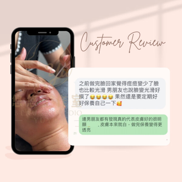 員林美容推薦回饋