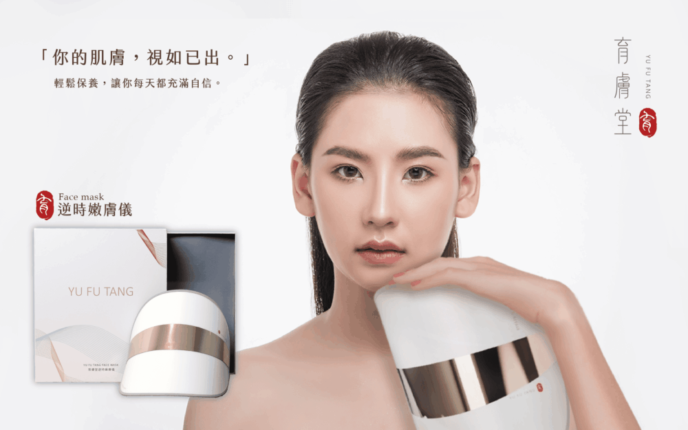 逆時嫩膚儀|員林在家享受SPA級做臉・美容儀推薦