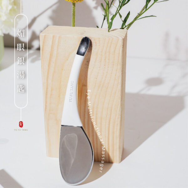 媚眼銀湯匙｜員林眼周保養工具・冷熱敷按摩挖棒推薦