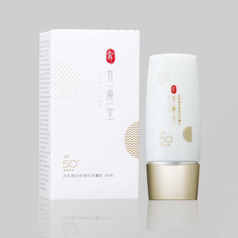 美肌潤色物理性防曬乳30ml｜員林妝前防曬・自然潤色推薦