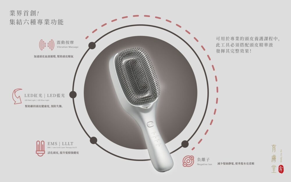梳子 (7) 煥活養髮梳|員林居家頭皮按摩・六效頭皮養護工具