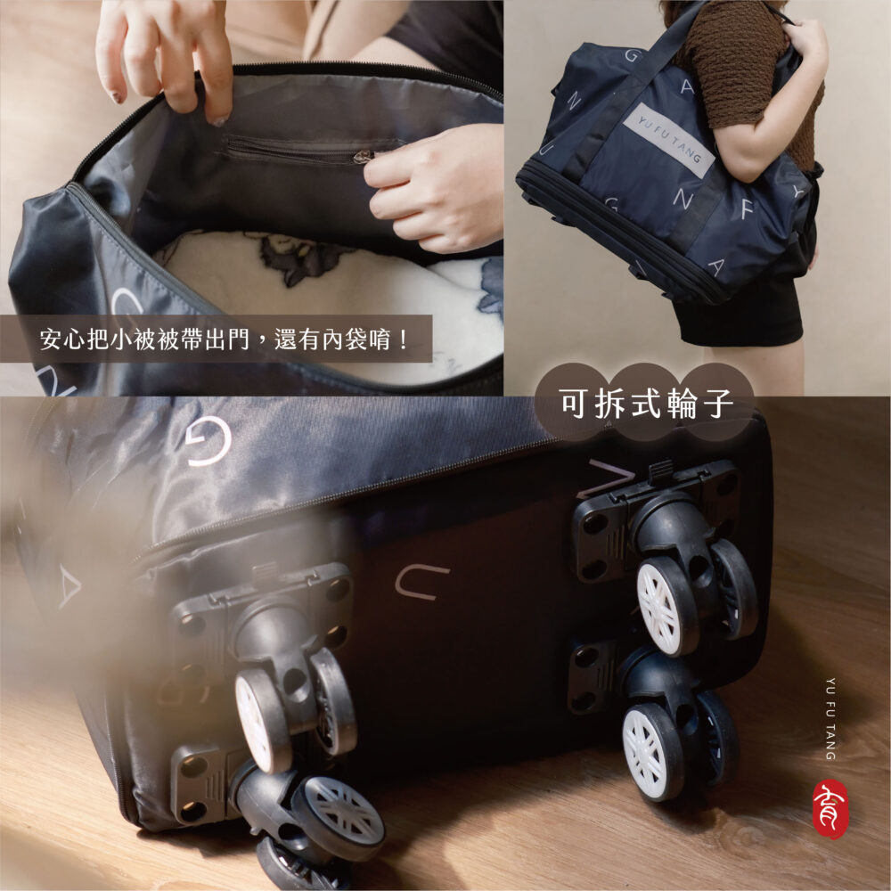育膚堂摩登行李袋_03 育膚堂摩登行李袋